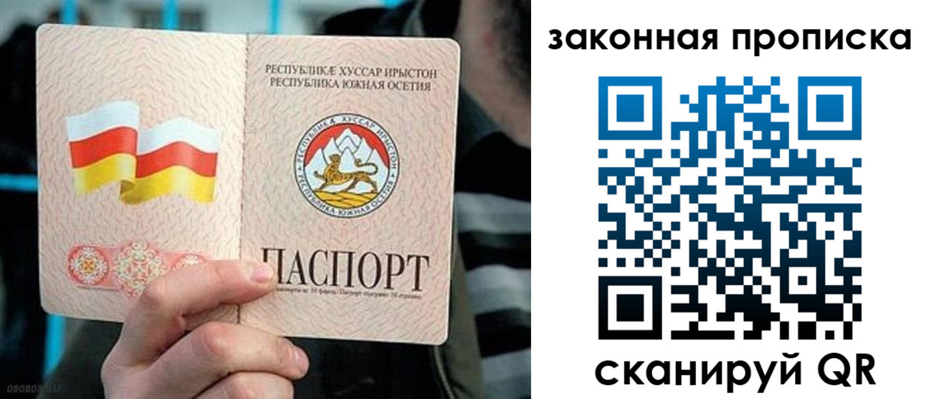 прописка для работы в Козловке