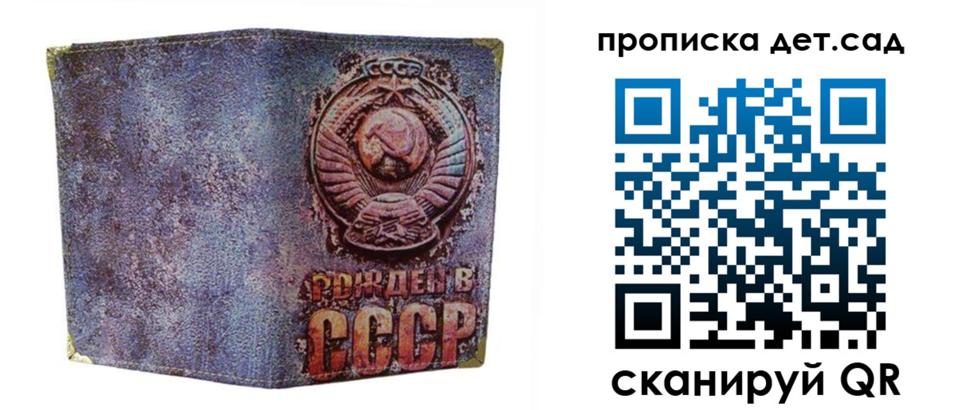 прописка для работы в Козловке
