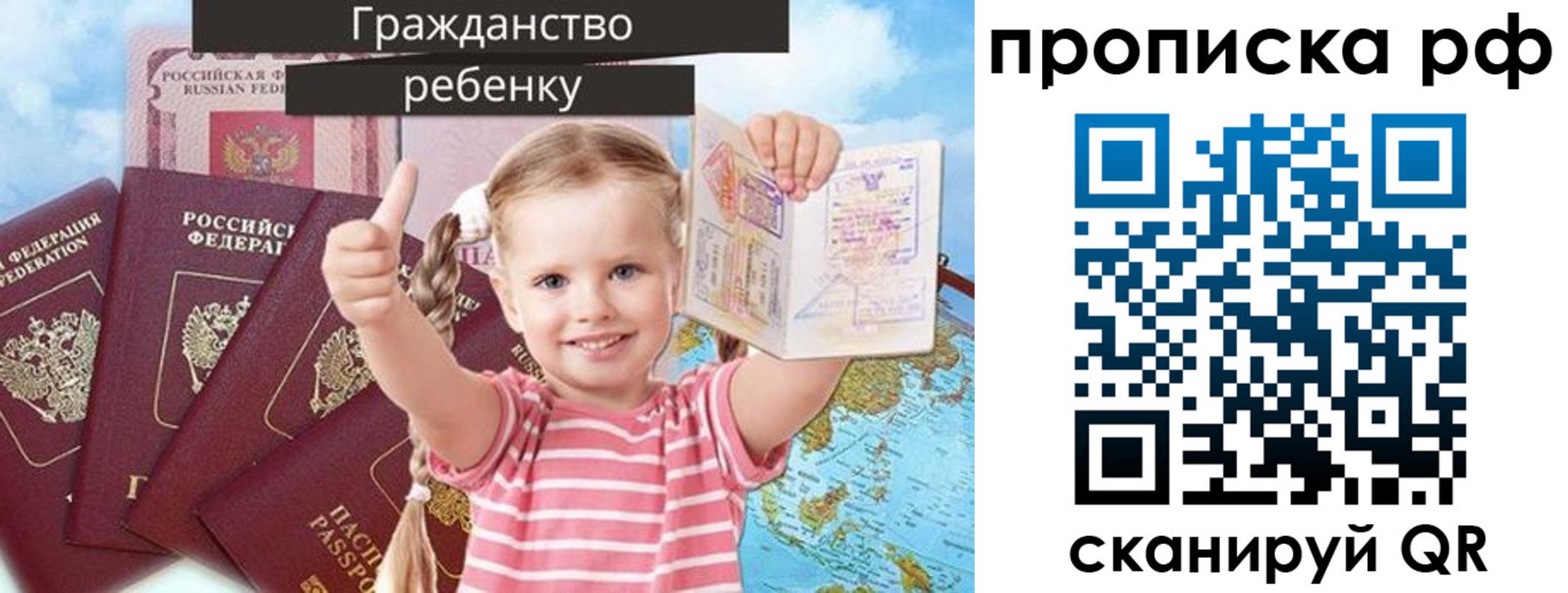 прописка в Козловке