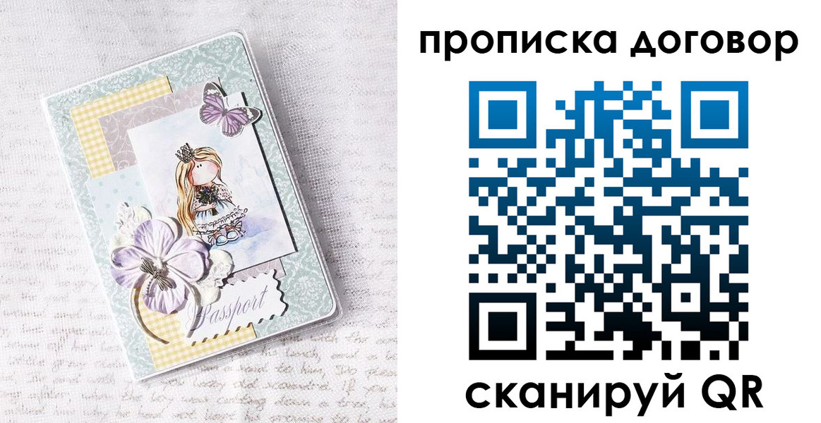 прописка в квартире в Козловке