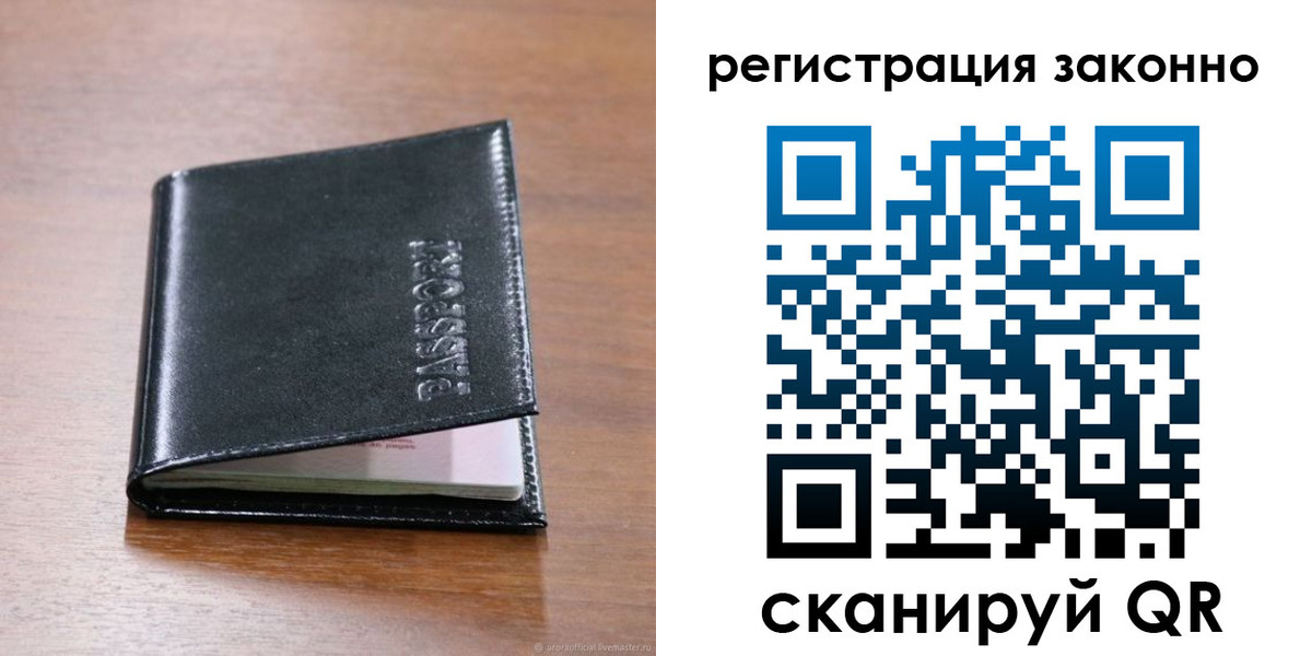 временная регистрация собственник в Козловке