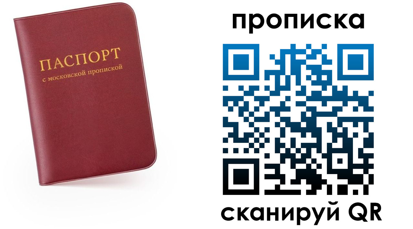 прописка для военкомата в Козловке
