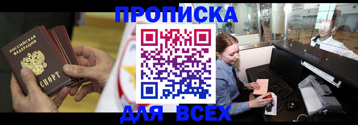 временная регистрация для школы в Козловке