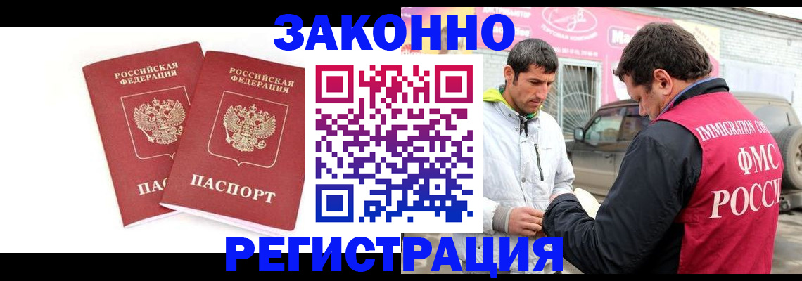 временная регистрация поиск в Козловке